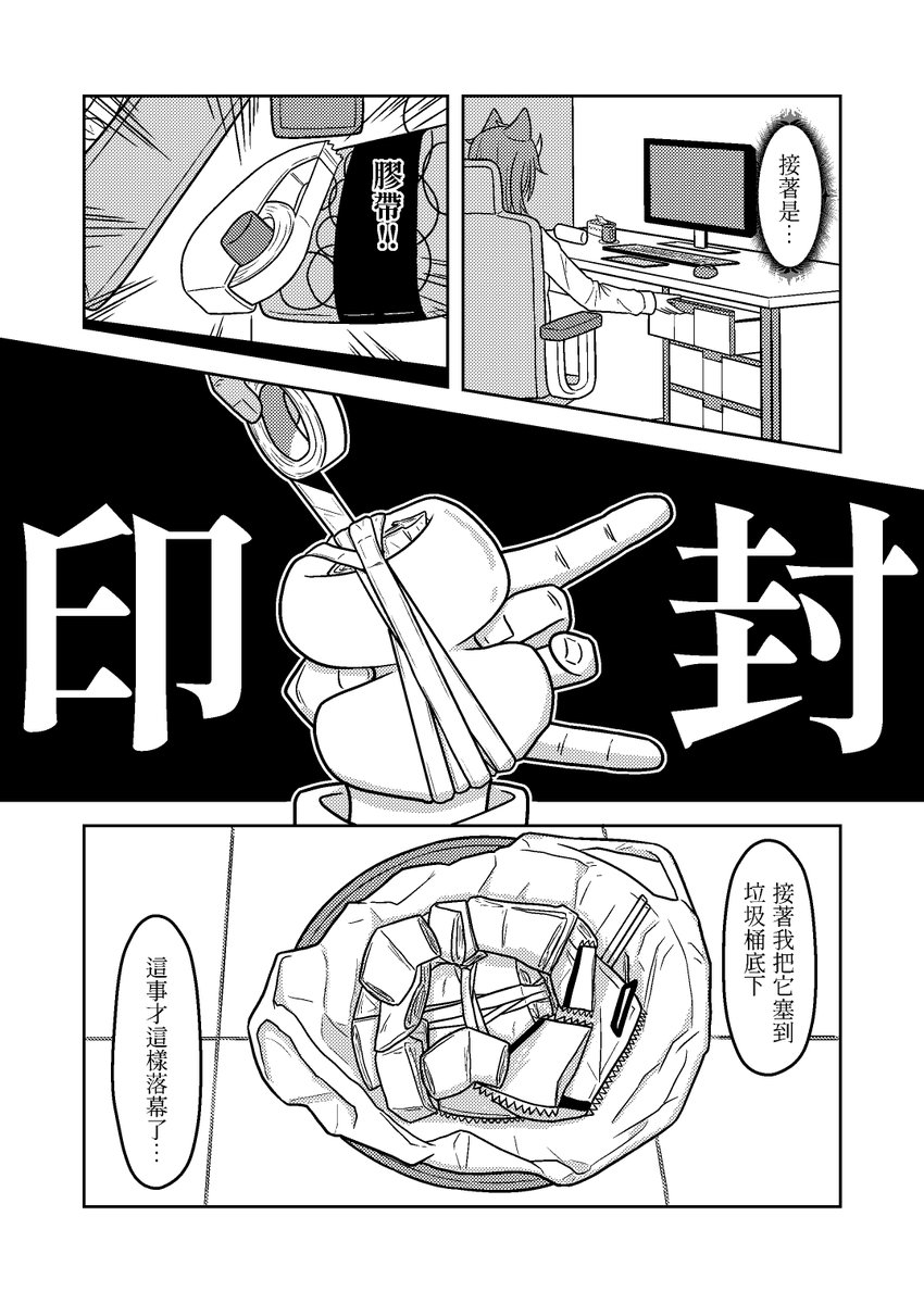 CloserLeaf's tweet photo. 這不是頭髮 (ﾟA。)
此故事幾乎真實無改編，如有雷同，代表我們是一對的
#漫画 #漫畫 #原創 #圖文 #電繪 #中文 #furry #furryart https://t.co/DVCffhveTz