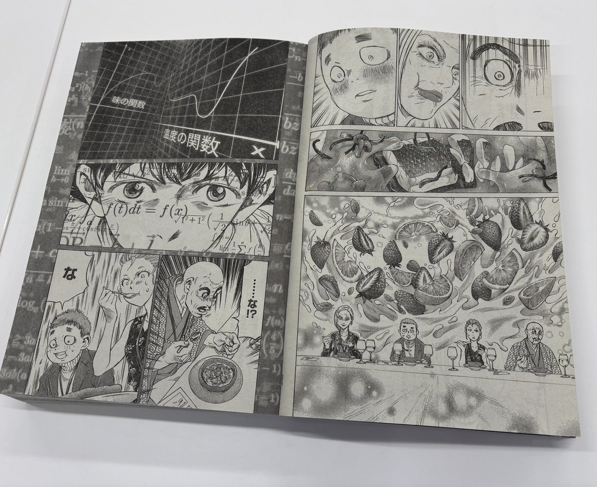フェルマーの料理【漫画公式】最新6巻発売中！ (@fermat_ryori