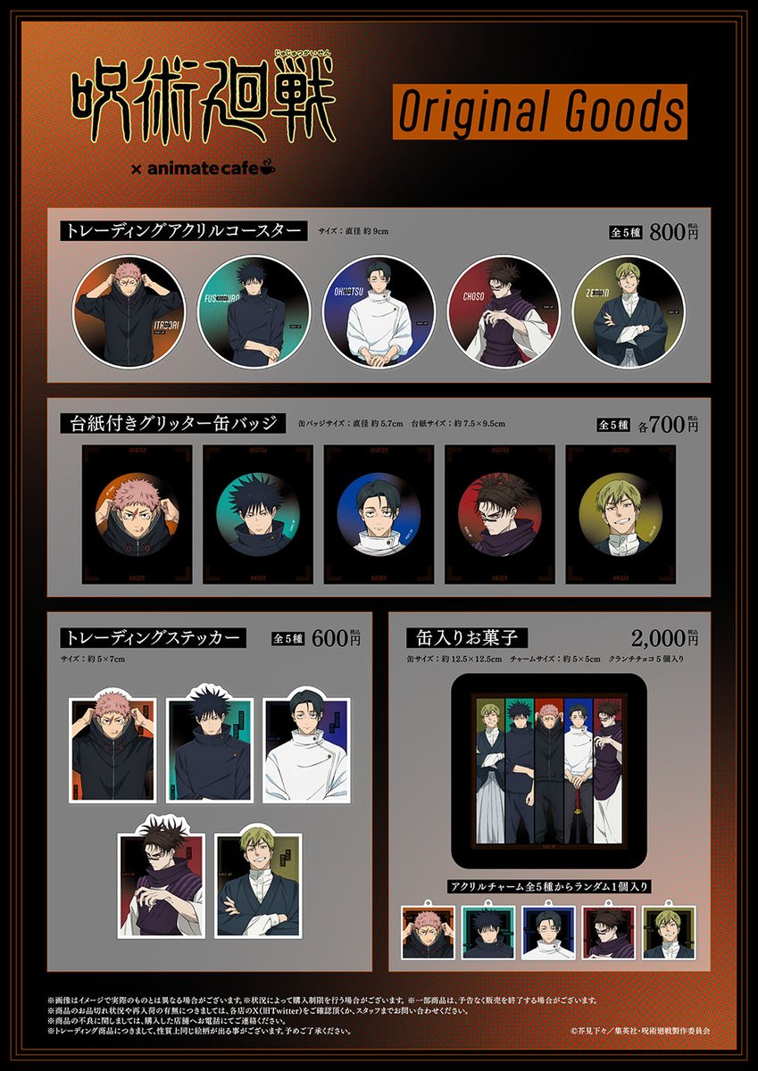 呪術廻戦　はなまるご確認ページ① 呪術廻戦 はなまるご確認ページ② 呪術廻戦 はなまるご確認ページ②