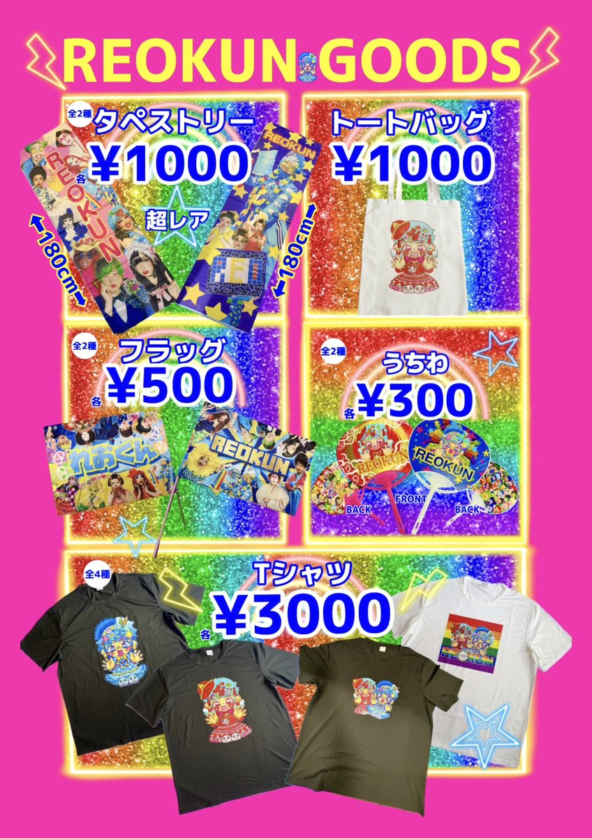 ♡超優秀れおくん♡ページ ♡超優秀れおくん♡ページ レオ (@fRUe8hf16l9SfYb) / X