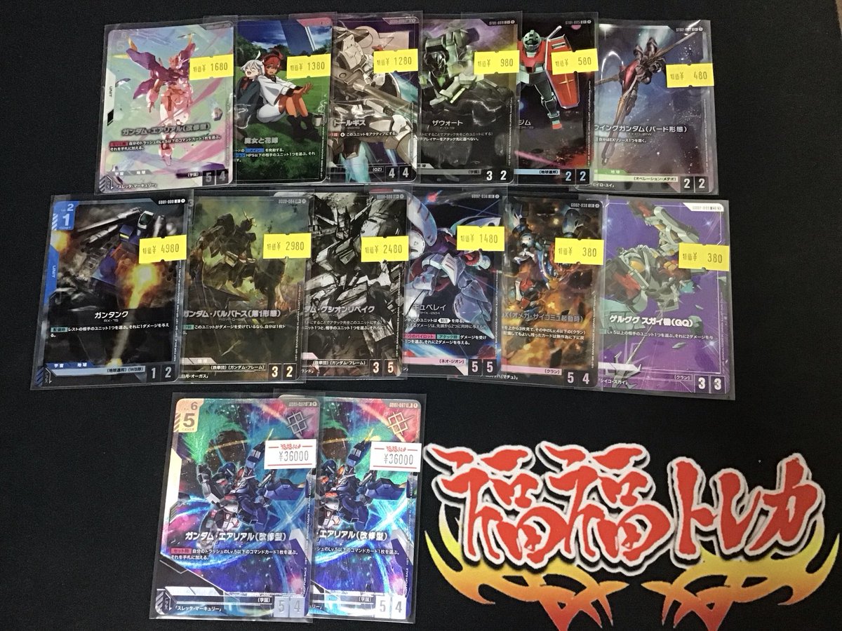 ガンダムカード　まとめ売り 福福トレカ ガンダムカードゲーム on X