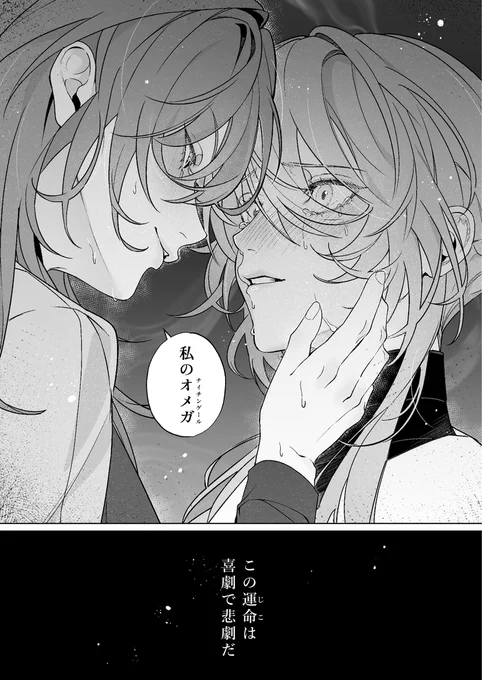 【新刊 試し読み】
局長♀×ナイチンゲール副官の百合オメガバース

(0/3) 