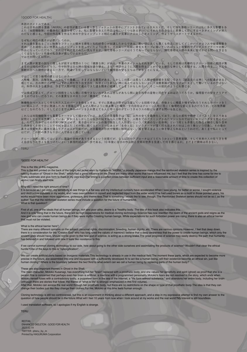 👹GOOD FOR HEALTH OSAKA💀
急なお知らせですが、なんと2023年に東京/原宿にて開催された私の初個展の巡回展を大阪にて開催させていただく運びとなりました。。！さらにパワーアップした内容となっております。この機会に是非ご覧いただけたら嬉しいです✨