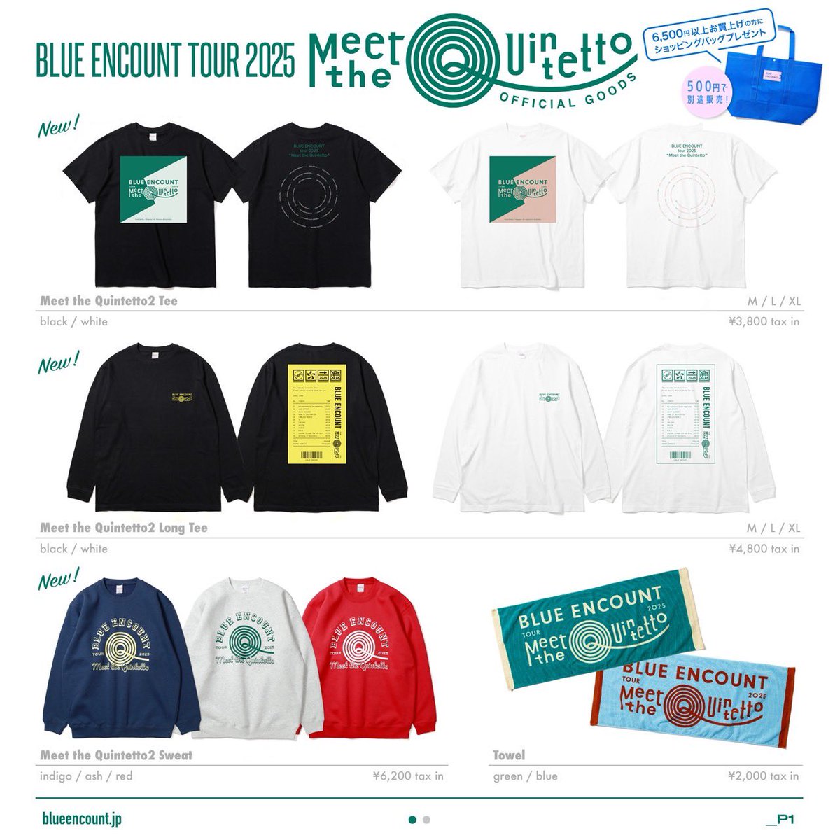 明日はツアー初日！】 BLUE ENCOUNT tour 2025 “Meet the Quintetto