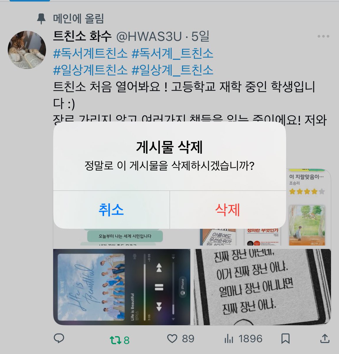 HWAS3U's tweet image. 트친소 닫았습니다! 맞팔 안 되신 분들만 정리하고 잘 부탁드리겠습니다 !! 😆💗