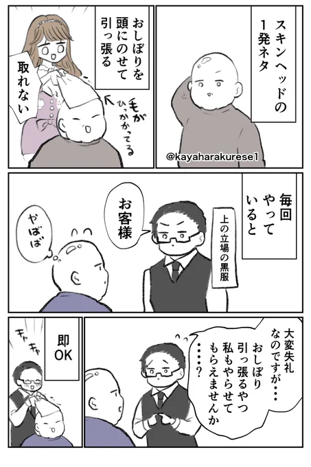 【キャバクラ体験談】🧑‍🦲 