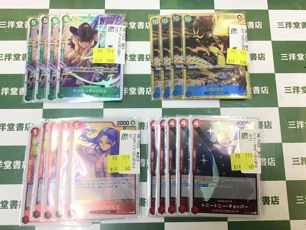 三洋堂トレカ館⭐️乙川店⭐️ on X