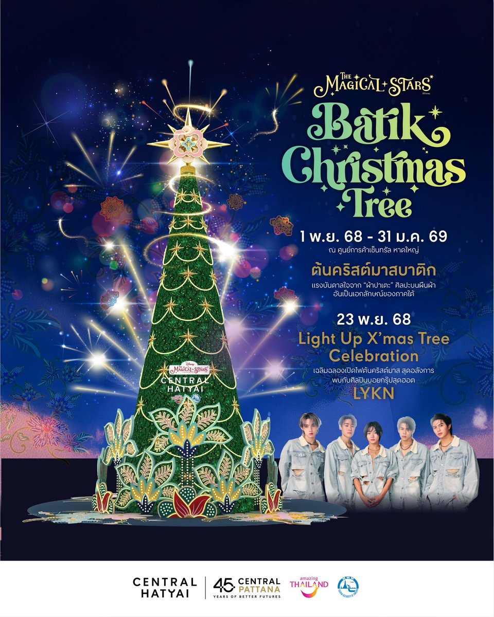 ปีที่แล้วงานคริสมาสต์ที่โคราชบ้านเกิดเลโก้ มาปีนี้มีงานที่หาดใหญ่บ้านเกิดวิลเลี่ยม ไลแคนโคตรโฮ่งอะ ปีหน้าจะพาไลค์ยูไปไหนดีคับ😊

#LYKN #LYKYOU