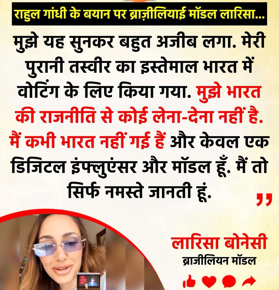 haryanvitai's tweet photo. ब्राजिलियन Model ने कहा की वे कभी भारत आई ही नहीं https://t.co/qUEwxHCzBb