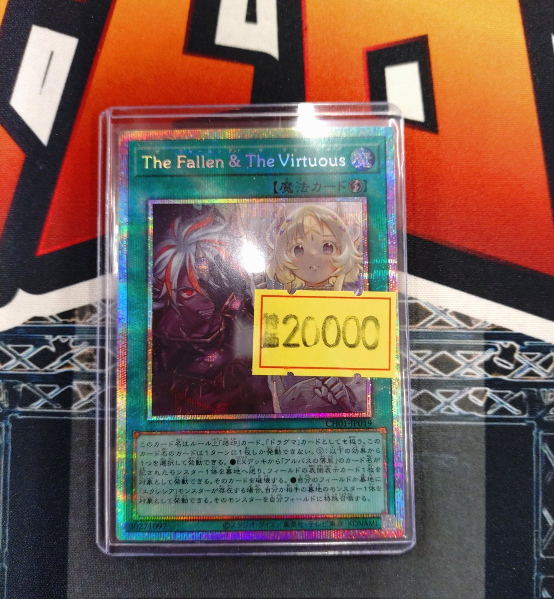 商品情報】 ＃遊戯王 …竜と聖女の出会いー 