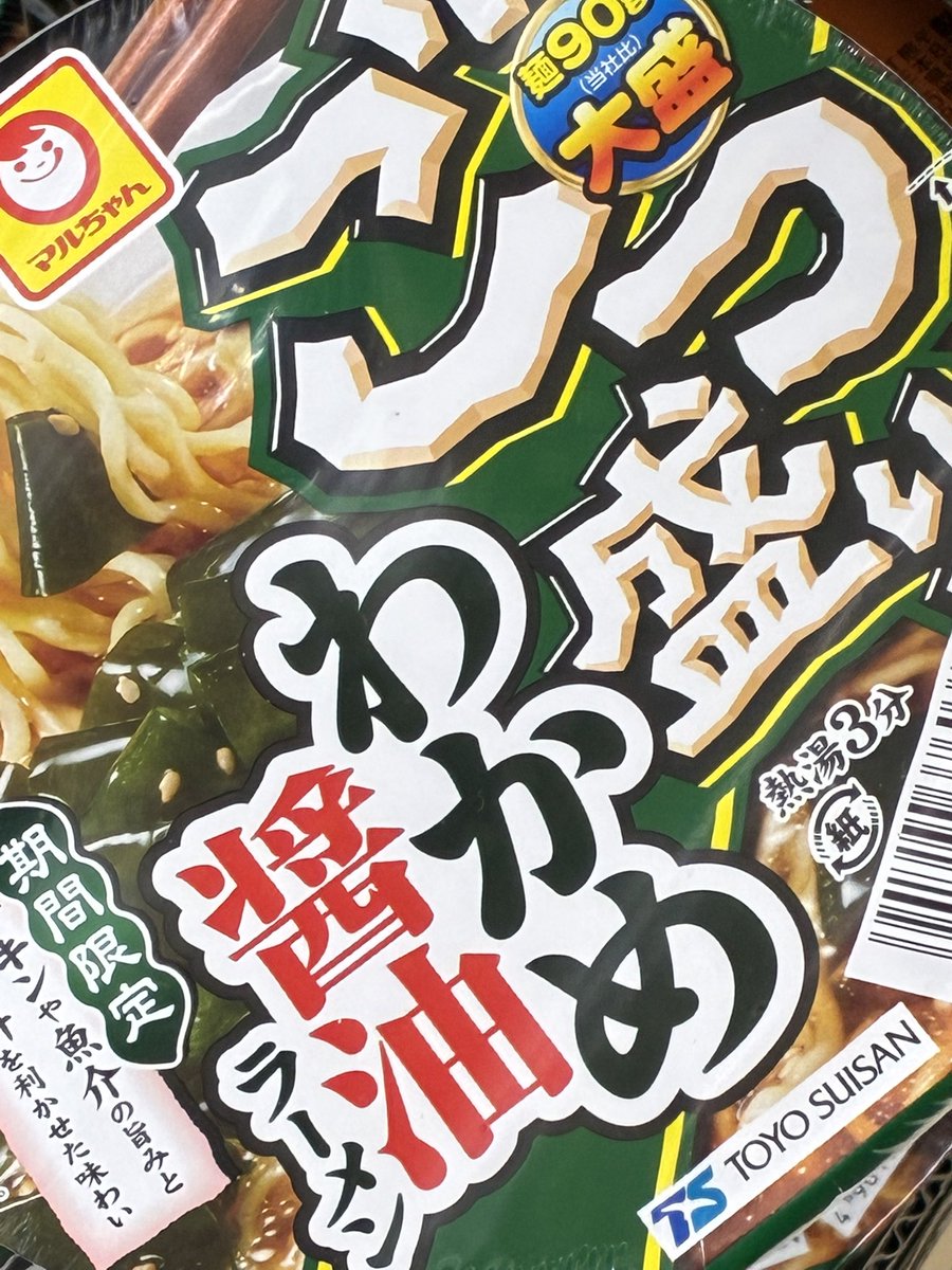 maruchan様 いさ on X