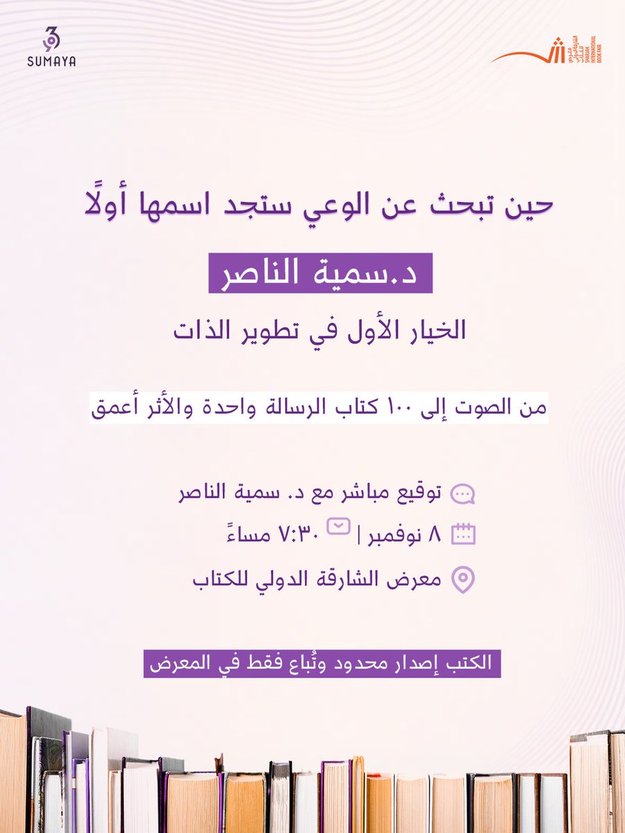 sumayah369's tweet photo. حين تتحول التجربة إلى كتاب
تولد رحلة جديدة تبدأ بين يديك💜

#١٠٠_كتاب_سمية_الناصر https://t.co/UhDa5rbuXs