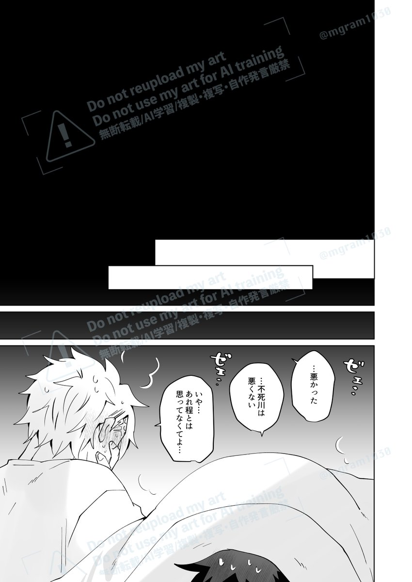 デキてない先生たちがデキた後シリーズ　EX①

※さねぎゆ
※「筋トレした後のは、すごいことになるらしい」でした〜！ありがとうございました💚💙
※何がどうなるんでしょうね