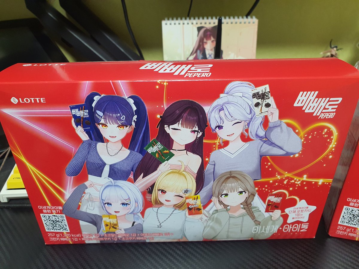 나도 드디어 이세돌빼빼로 오너