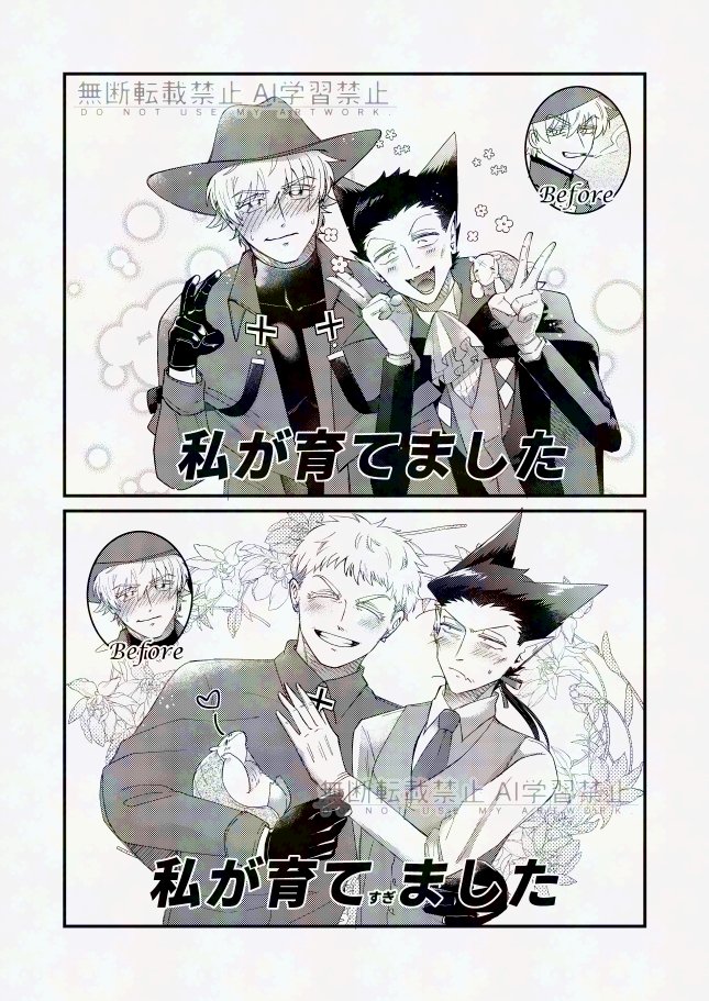 #ひらいて赤ブー #銀弾と踊る月
吸血👹すぐﾀﾋぬ　ロ●ルド×ド●ルク

継続開催祈願＆大阪でも開催してくださいッッ！ほんとうに！！！よろしくね！！！！大阪！！！！！