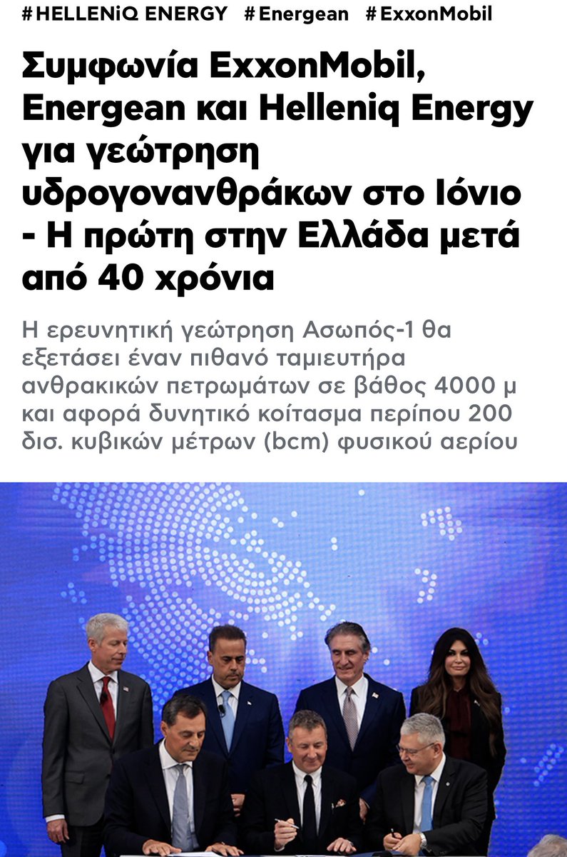 ManolisKoutsog's tweet photo. Μια ιστορική συμφωνία για την ελληνική και ευρωπαϊκή ενεργειακή αγορά!
Η σύμπραξη ExxonMobil–Helleniq Energy– Energean μας τοποθετεί στον παγκόσμιο ενεργειακό χάρτη των ερευνών και σηματοδοτεί ένα νέο κεφάλαιο για την ενεργειακή ανεξαρτησία της χώρας μας!
#Υδρογονάνθρακες 🇬🇷🇺🇸 https://t.co/BO1aOpja9p