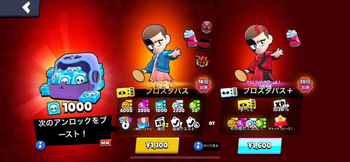 【🎁プレゼント企画🎁】
3名様にブロスタパス＋をプレゼント！
(抽選2名、独断1名)

■参加方法
① <a href="/maguo_bs/">マグナー</a> をフォロー
②この投稿をリポスト🔁といいね❤️

任意(11月の目標をコメント！)
(〆切　11/9 20:00)

独断はリプくれた人からﾜｲが選ぶ！

#ブロスタ
#Brawlstars
#ストレンジャーシングス