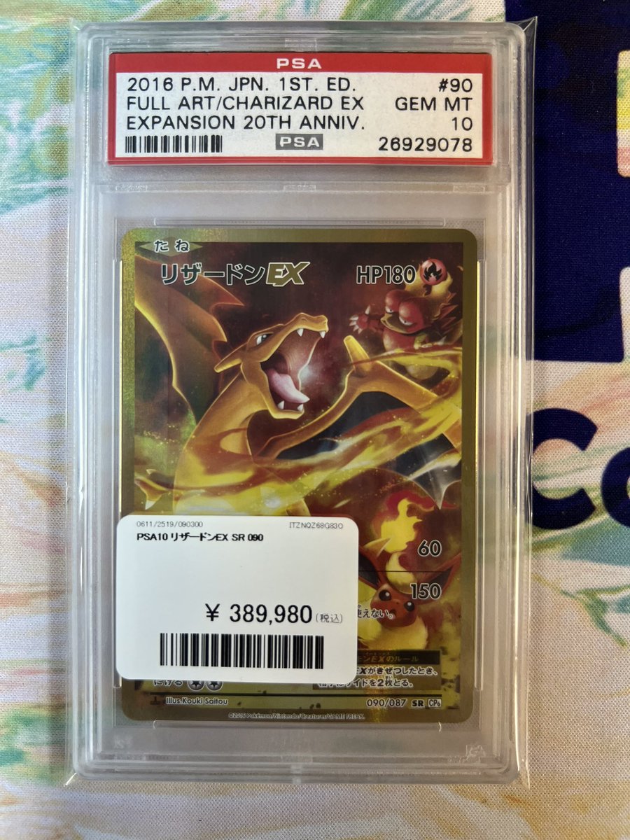 PDG Collector's Shop 秋葉原 on X