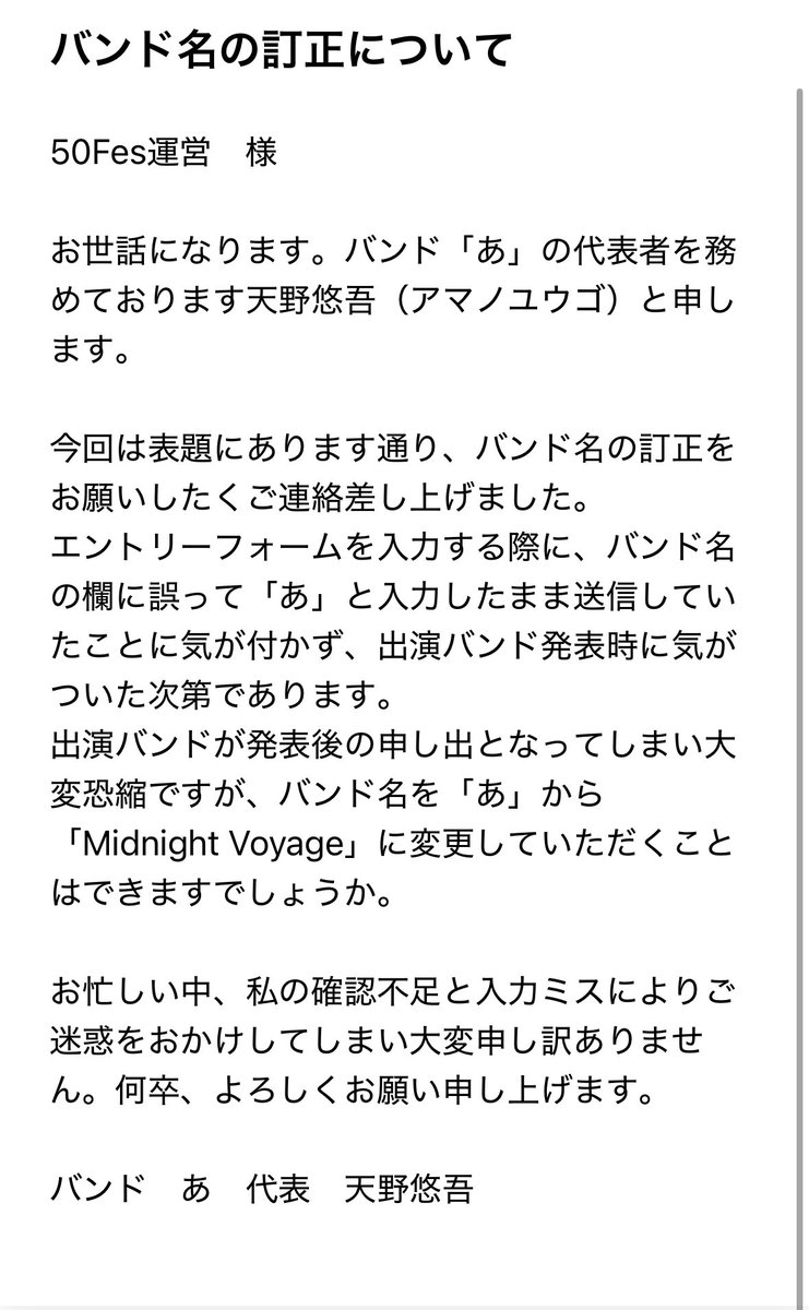 今年も50エントリーの季節がやって参りました。
みんなはちゃんとフォーム確認してから送ろうね！！！！！☝️
#50fes