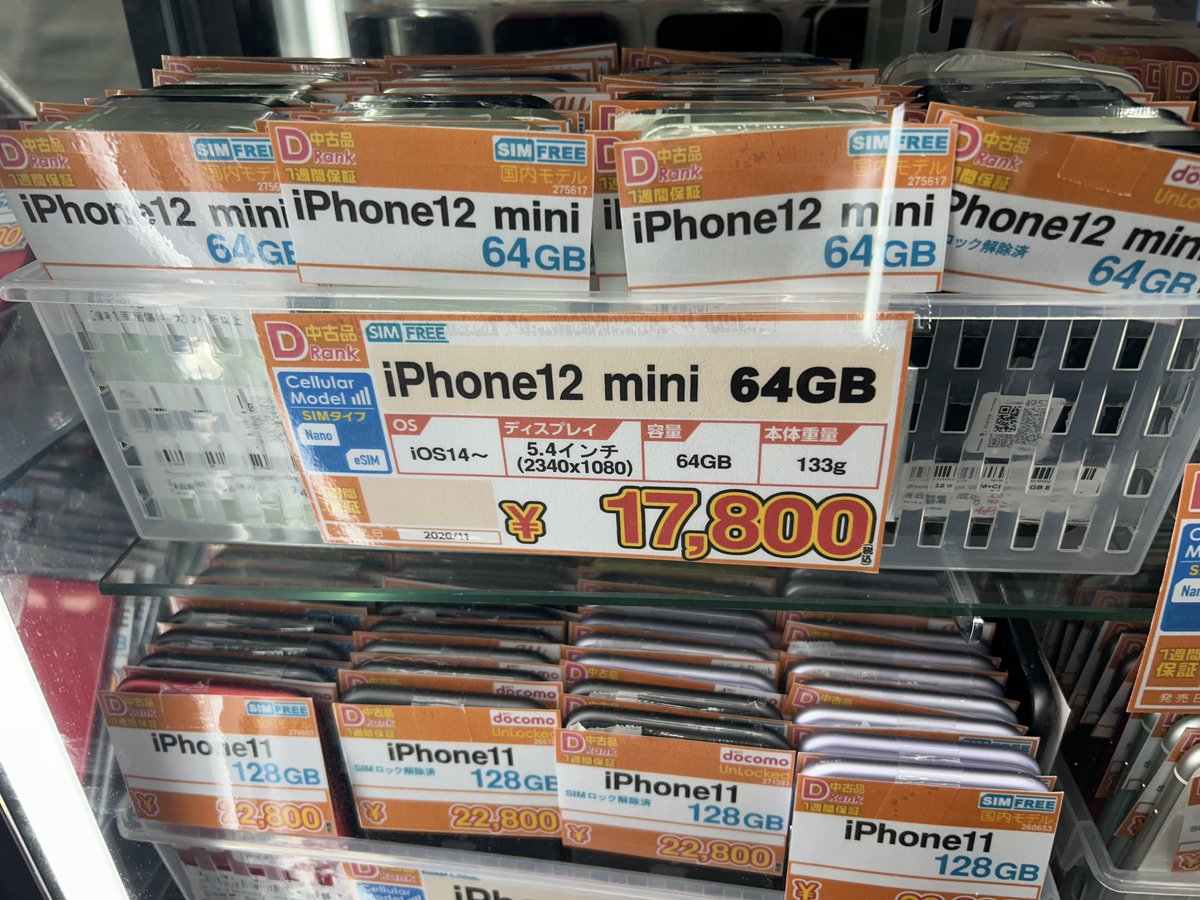 iosys_rojiura's tweet image. iPhone12 mini 
Dランク
本日お値下げ入ってます！

64GB:17800円
128GB:19800円
256GB:21800円

けっこう安い！
路地裏へ急げっ