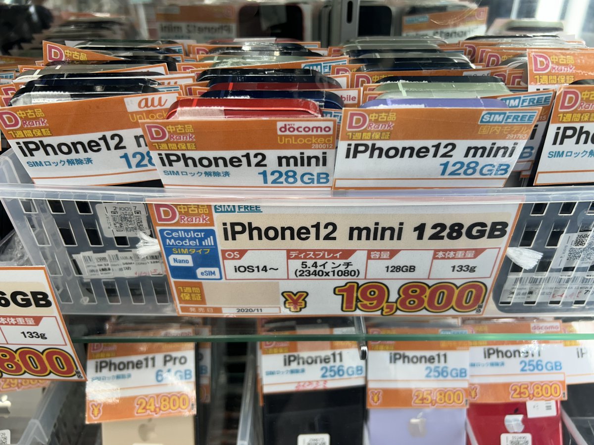 iosys_rojiura's tweet image. iPhone12 mini 
Dランク
本日お値下げ入ってます！

64GB:17800円
128GB:19800円
256GB:21800円

けっこう安い！
路地裏へ急げっ