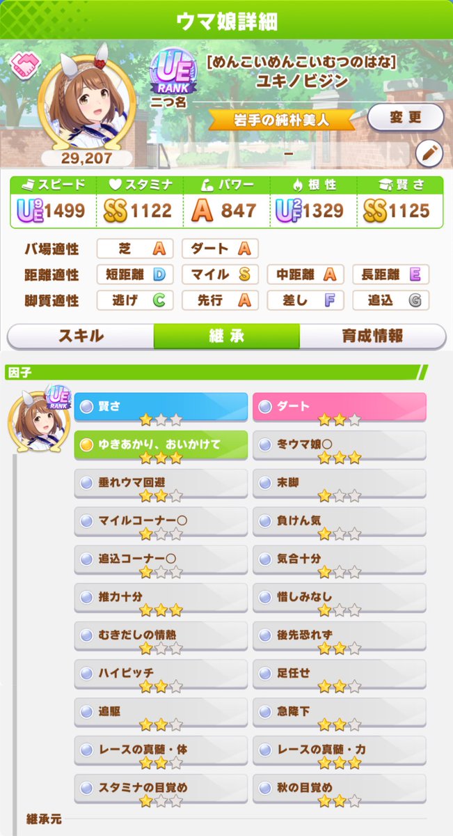 そらたそまる (@rn01s0rax) / Posts / X