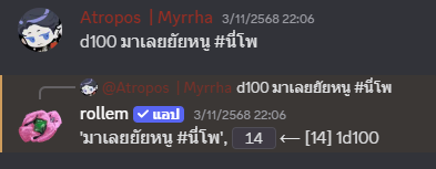 Atropos (ตอบช้า) tweet media