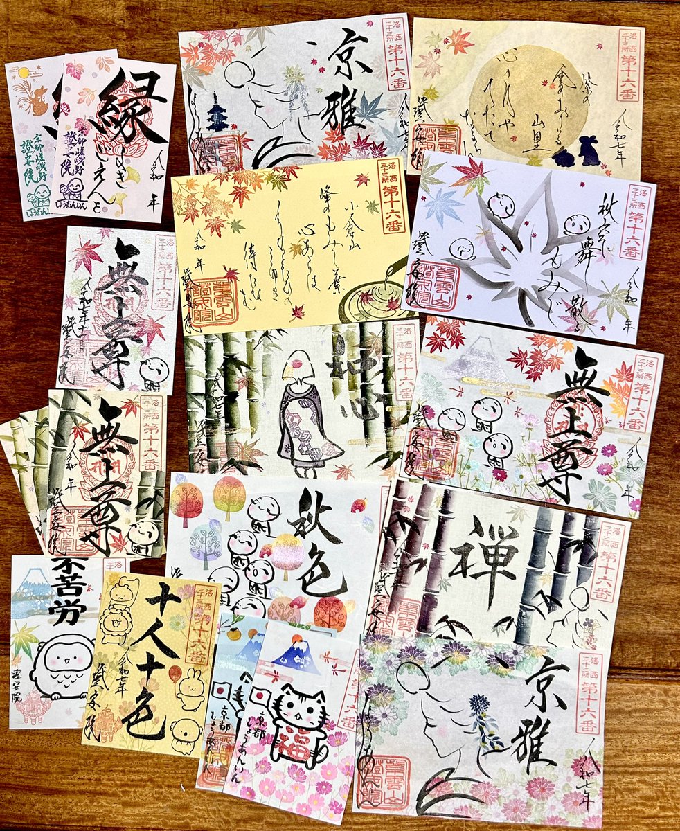 100体限定◆京都　嵯峨野　證安院◆ゆく年くる年◆限定御朱印　絵入り御朱印　 御朱印・御朱印帳：證安院（京都府トロッコ嵐山駅） | ホトカミ