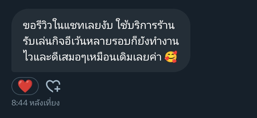 รีวิวจากลูกค้ากิจรางดาวค่ะ 🎮
#coopwithviole