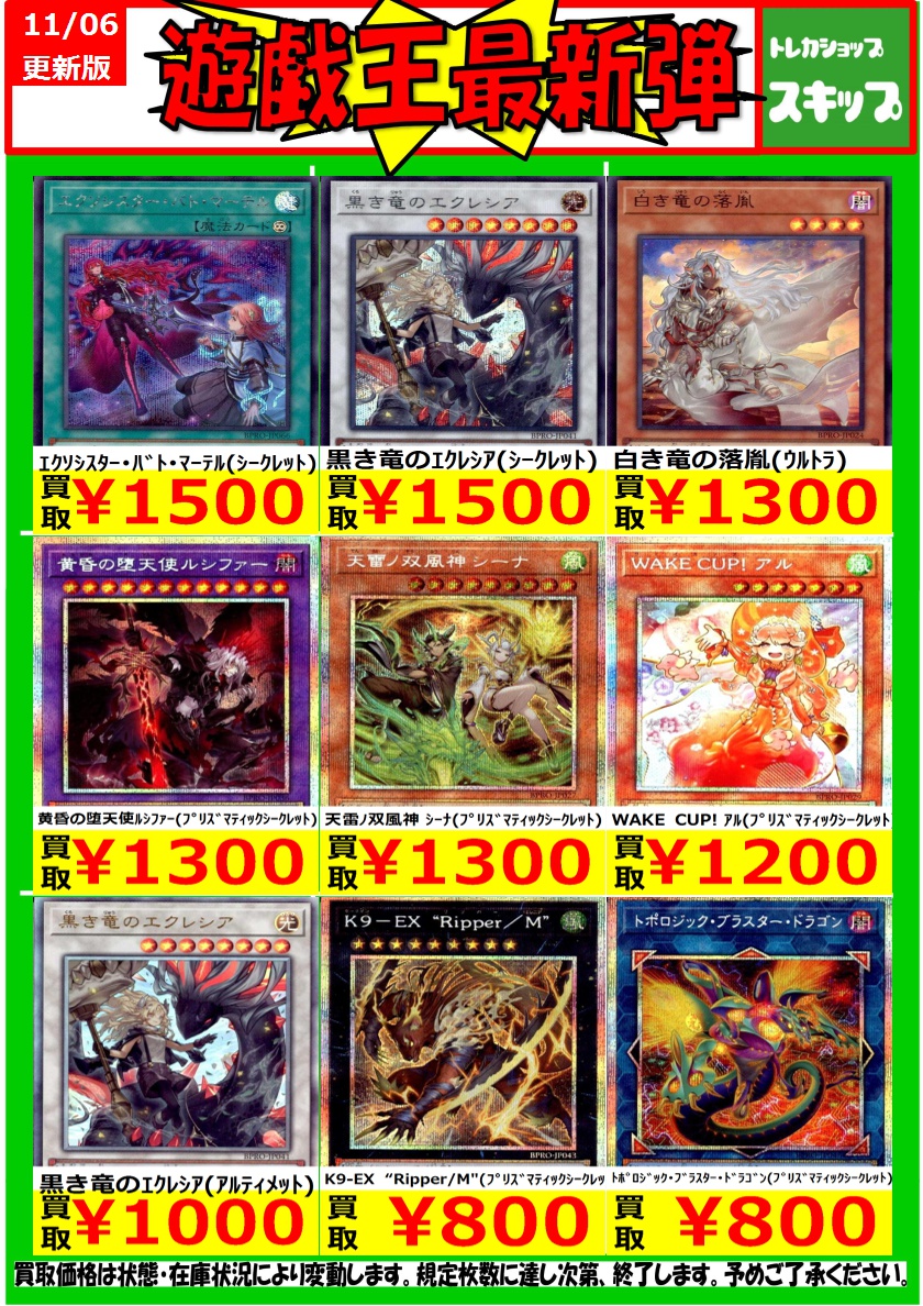 Rankin:Spirit of Ecstasy｜Rankin ★値下げしました トレカショップ スキップ on X