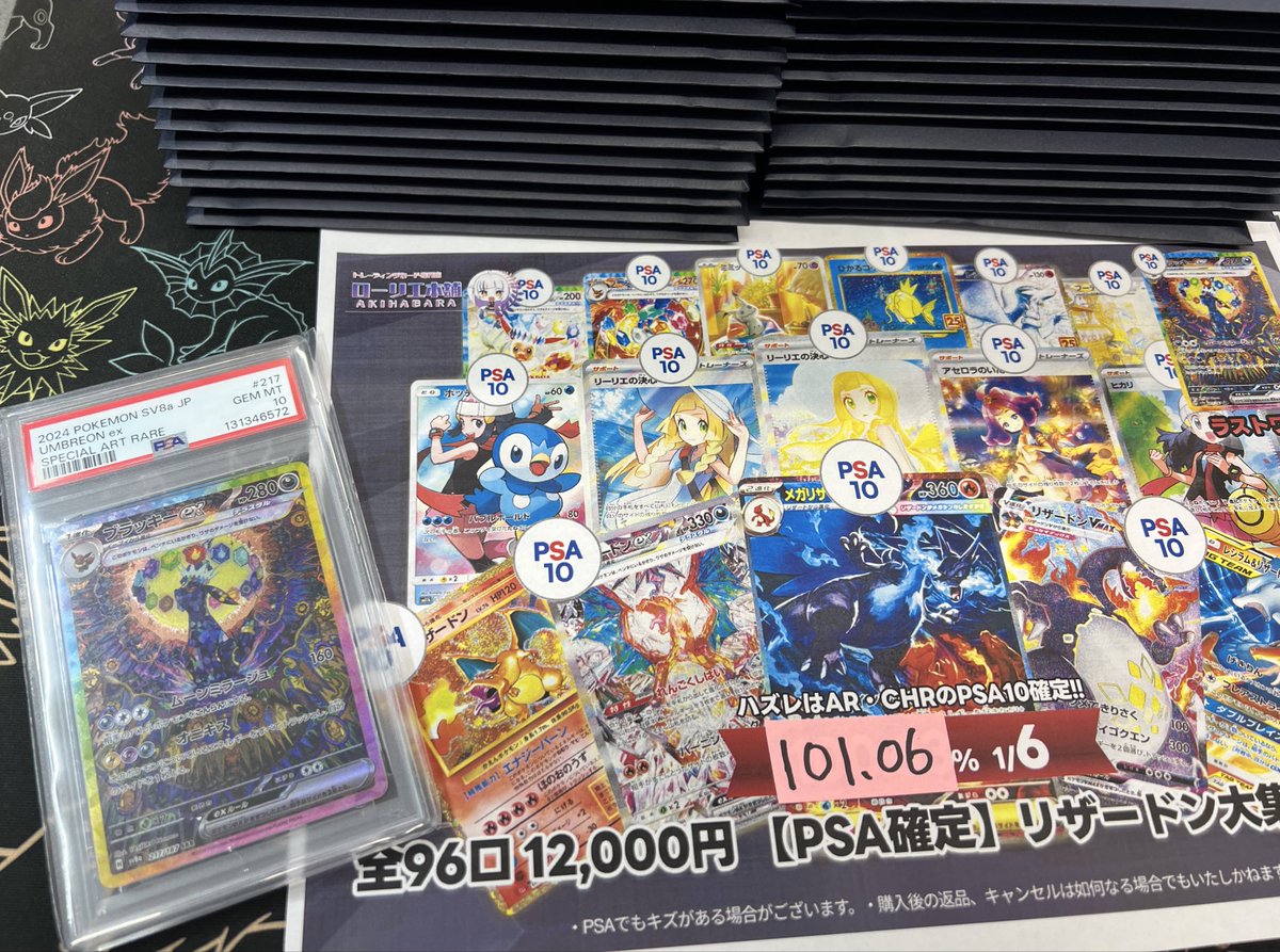 ローリエ本舗AKIHABARA on X