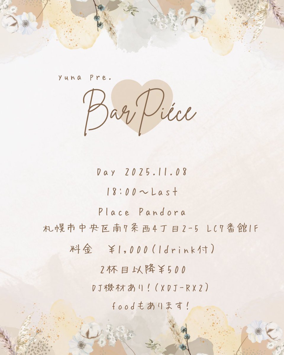 【Yunaのお店】　15日まで取り置き Yunaのお店】 15日まで取り置き yuna様専用 お取り置き15日まで