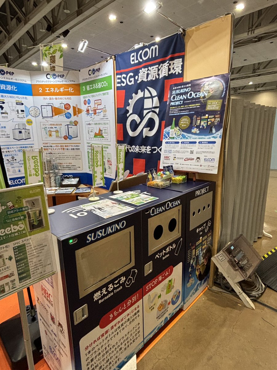elcom_japan's tweet photo. 本日のビジネスEXPOにて、なんと、北海道知事の鈴木直道氏が弊社ブースにお越し下さいました！！
エルコムのプラスチックエネルギー化システム、遠赤外線融雪機、IoTスマートゴミ箱などの環境ソリューションをご紹介し、熱心に耳を傾けていただきました！
#elcom #北海道知事 #リサイクル機器 https://t.co/OkzRlhvlSy