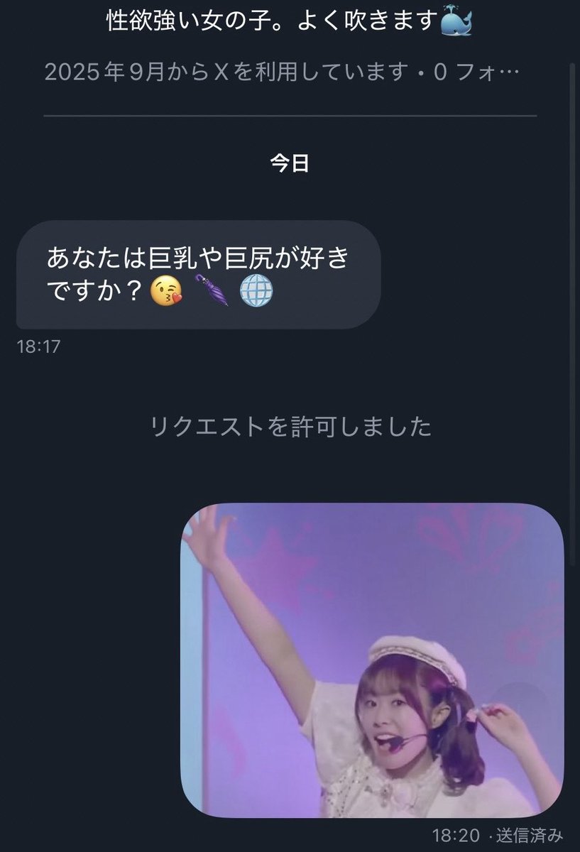 スパムbotからDM来たからこれ送った