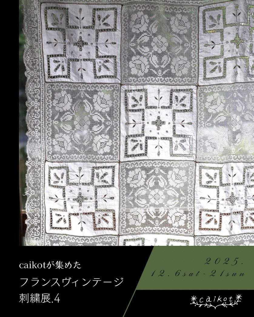 caikot's tweet photo. 見惚れるほど上手なものも、そうでもない味わい深いものも、それぞれに込めた想いや眼差しが伝わってくるようです。
ぜひ当時の暮らしを思い浮かべつつご覧ください。

また、caikotが尊敬してやまない刺繍作家さん達の作品も展示販売します。

https://t.co/4i2DuGEvv0 https://t.co/s3Fq8XRnTP