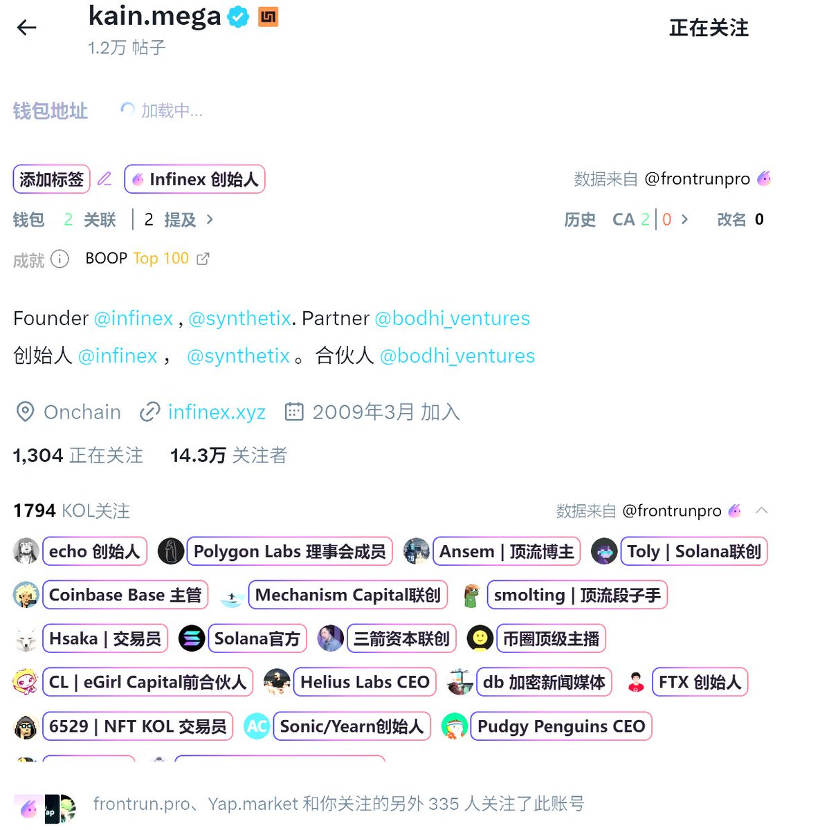 MEC 简单补充几点： 8HxW9Z3YT1gXgQcgEynZaHsEpLXRgijGfMYCkaAypump 1）持续在回购Burn 2)  Pump上首个使用：snx协议在燃烧burn 的meme 3）实操是SNX协议@kaiynne 创始人，上币安现货协议的。Kaiynne  是Founder @infinex , @synthetix. Partner @bodhi_ventures 4）热度上 ...