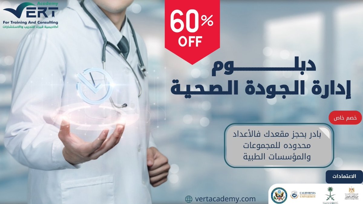 AlAlsht14599's tweet photo. قطاع الإدارة الصحية يتطور يوميا👌
نافس على الأسبقية و ادرس معنا دبلومات الإدارة الصحية...
بالإضافة لحصولك على شهادة دولية معتمدة 🎖
🔸دبلوم إدارة المستشفيات 
🔸دبلوم السجلات الطبية 
🔸دبلوم إدارة الجودة الصحية https://t.co/RSSwIC7QFv