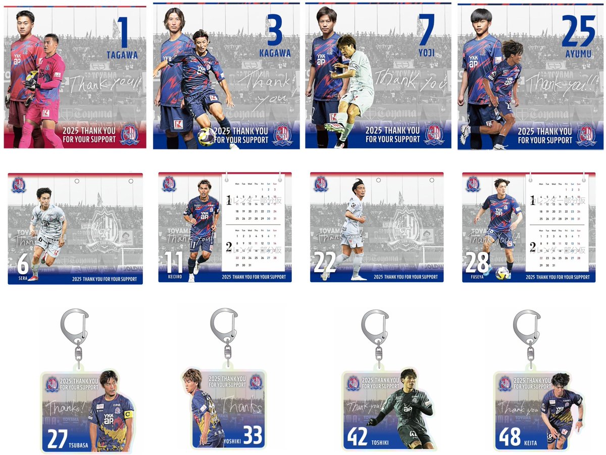 2025シーズン thanksグッズ受注販売！💙 ＼ 1年間の熱い応援・ご声援