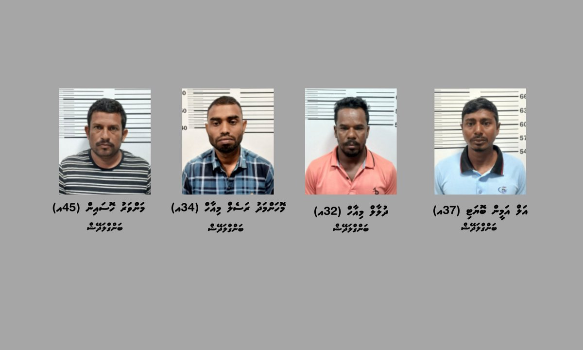 PoliceMv's tweet photo. ރިސޯޓުތަކުގައި ބޭނުންކޮށްފައިހުރި ތެޔޮ ވިއްކާކަމުގެ ތުހުމަތުގައި ހުޅުމާލެ އިން ބަޔަކު ހައްޔަރުކޮށްފި
https://t.co/QSFcJnAKAN https://t.co/RgqIt4mlGD