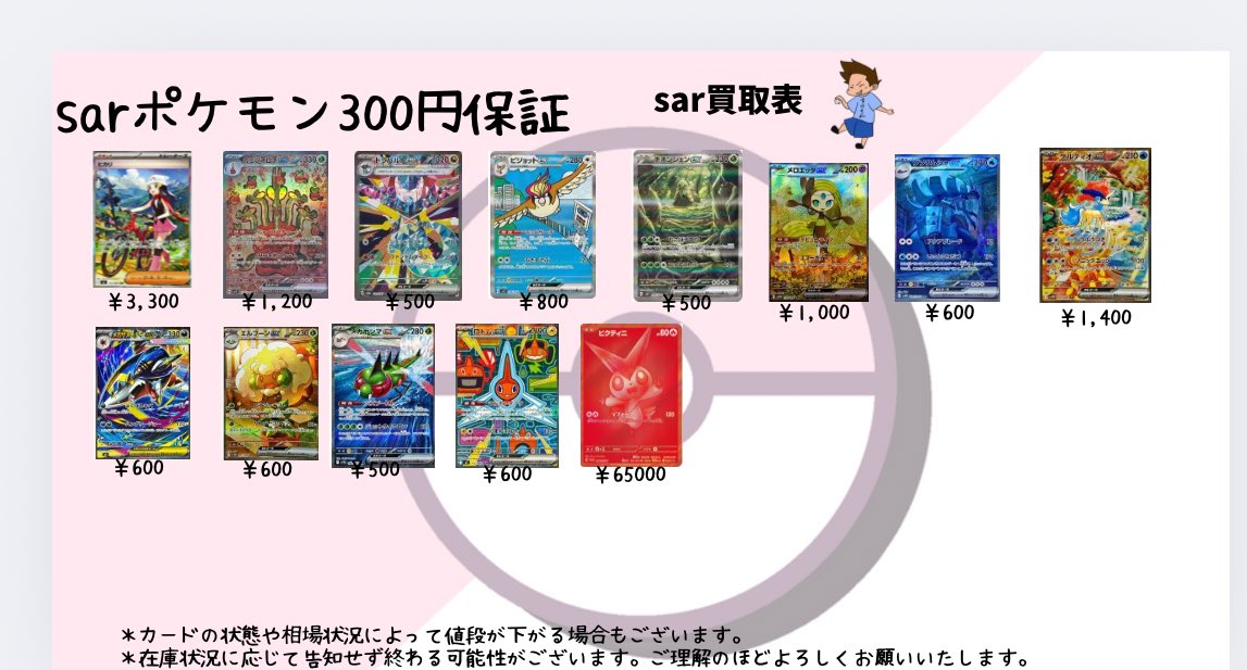 カードショップすけきよ@奈良 ポケモンカード販売買取 on X