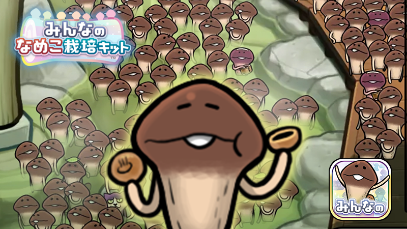 nameko_nnf's tweet image. んふんふ！（妖怪のなめこが集まる秘湯！）
んふんふ？（みんなも遊びに来ませんか？）
んふんふ〜（温泉まんじゅううま〜）

▼アプリ『みんなのなめこ栽培キット』
11月のみんなで栽培「なめこの妖怪温泉 ぬめりの湯」イベント詳細はコチラ
namepara.com/info/app/25102…

#みんなめ #なめこ…