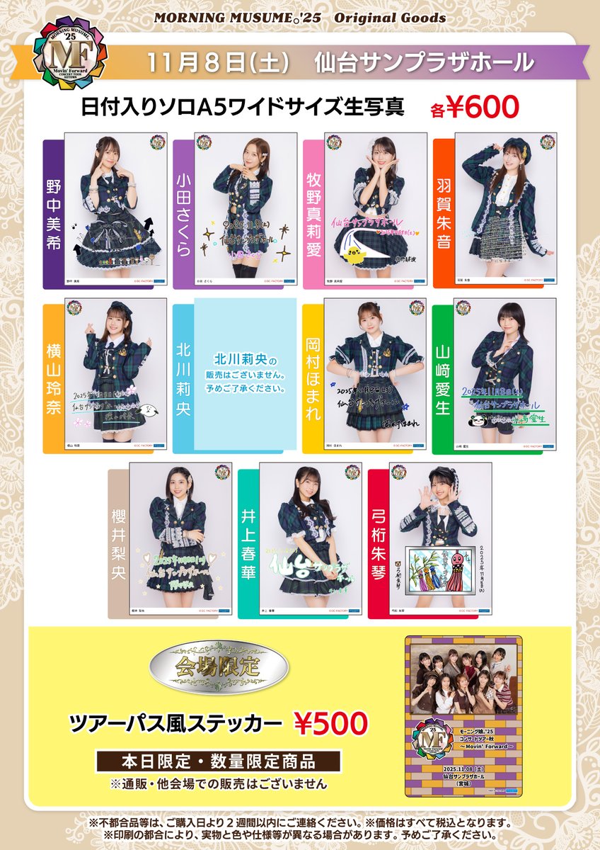 モーニング娘。'25 (@MorningMusumeMg) / Posts / X