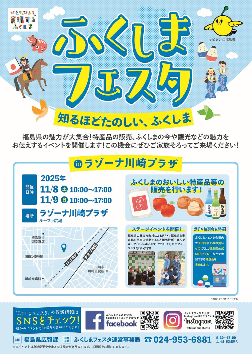 ラゾーナ川崎プラザ on X