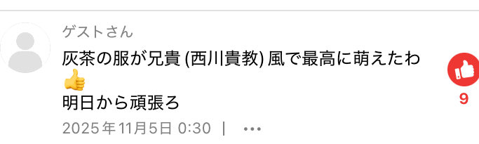 灰茶、西川貴教になる☀️

#ケモノクニ