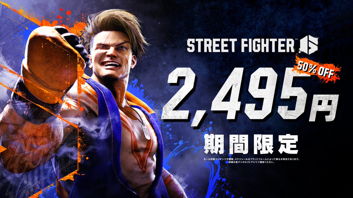 StreetFighterJA's tweet image. ✨✨＼＼期間限定セール開催中‼／／✨✨
#スト6 スタンダードエディション ⚡50％OFF⚡

ニンテンドーeショップ、Steam Storeにてセール中🔥
💥本作が気になってた方は絶対に見逃すな💥
