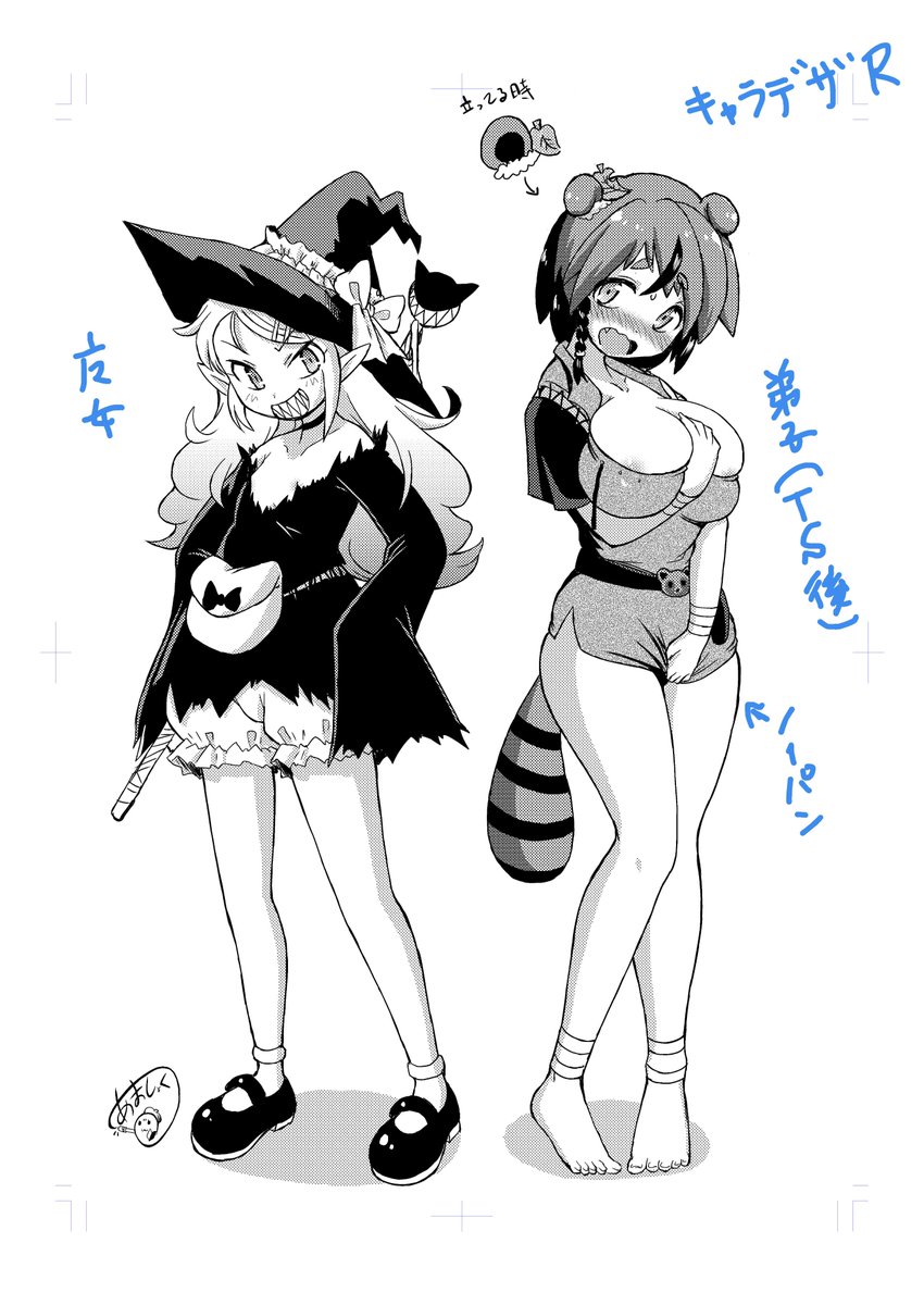 以前に張らせていただいた、この子たちが変化球百合チュッチュする完全ご新規案件様、最終確認作業終了のこと。
そう遠くないうちに詳細ご案内できそうなので、その際はよしなに…!
専業マンガーになって以降、どの会社の担当様もレスの早いマメな方々ばかりで大感謝であります。
ありがたい…!