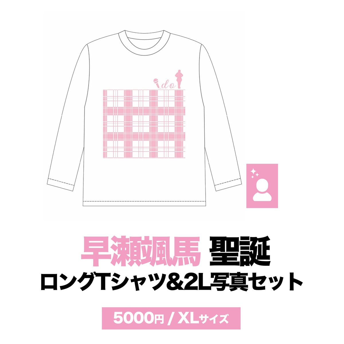 早瀬 颯馬 (ラムネ商店街) 🫧 on X