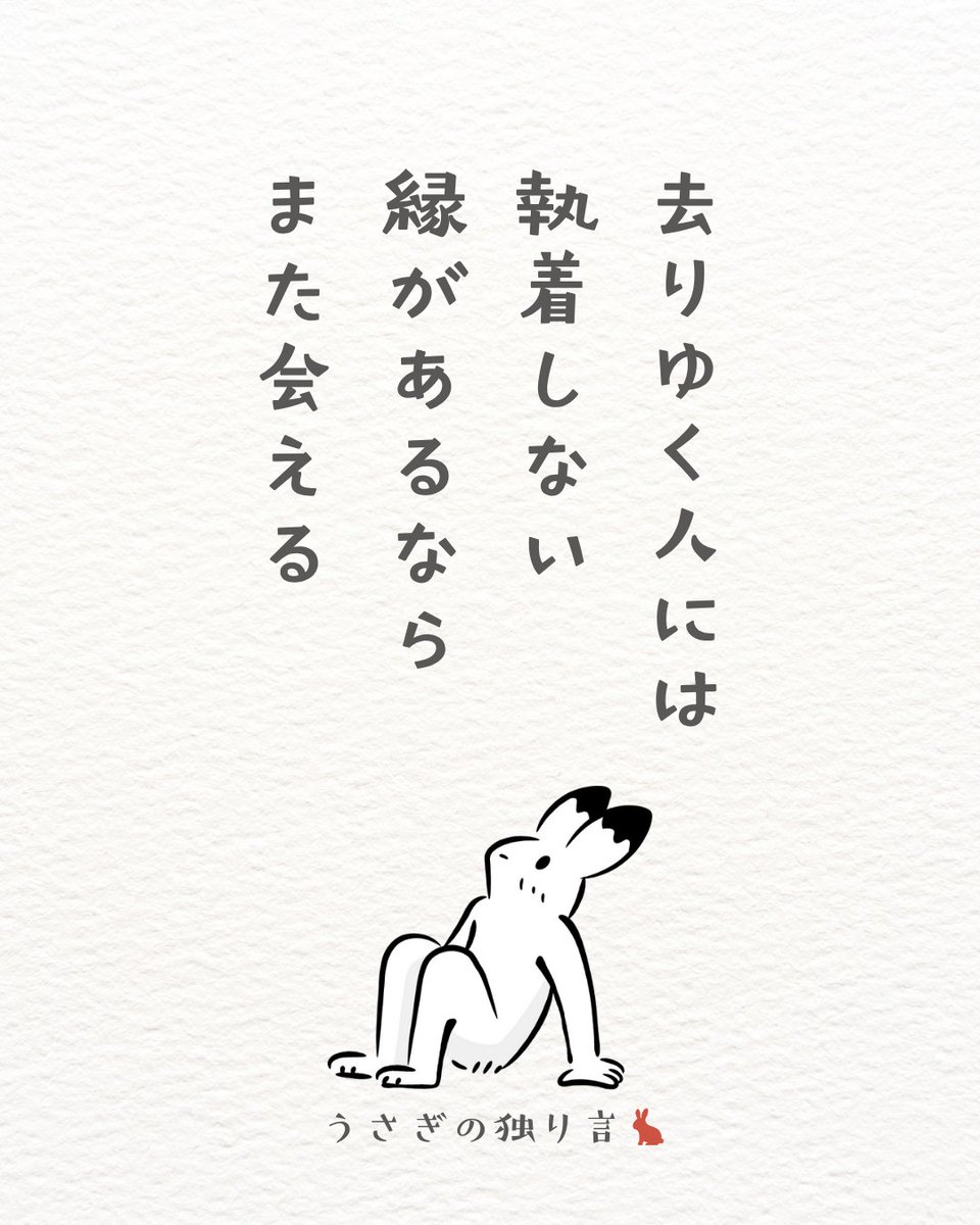 去る者は追わず。