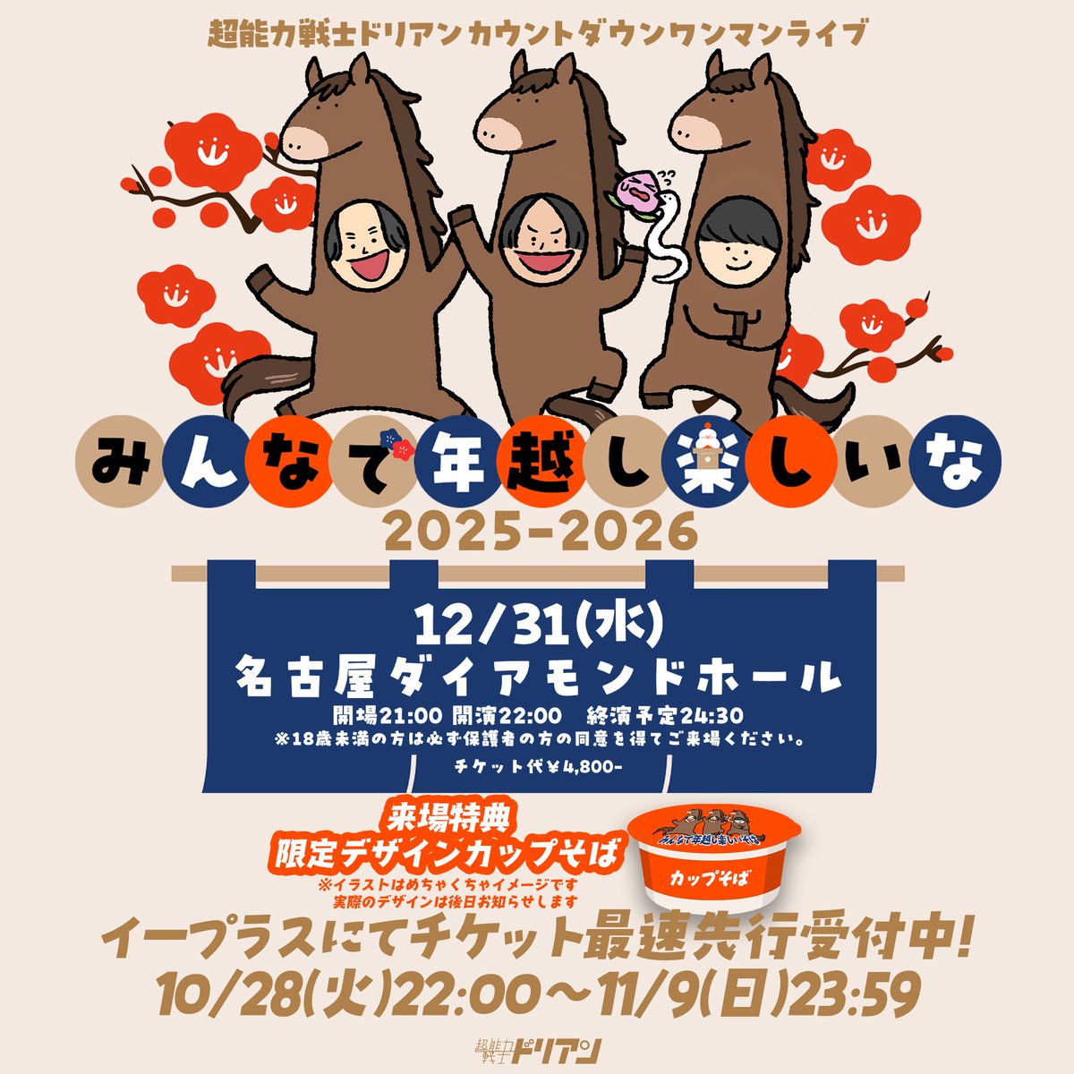 超能力戦士ドリアン CD 4枚セット PCI MUSIC