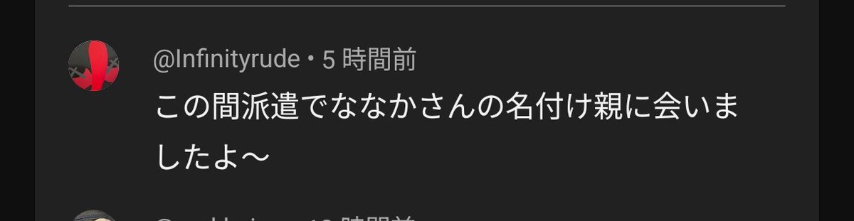 ななか💤JUNGLE全通 (@nanaka_wasabi) / Posts / X